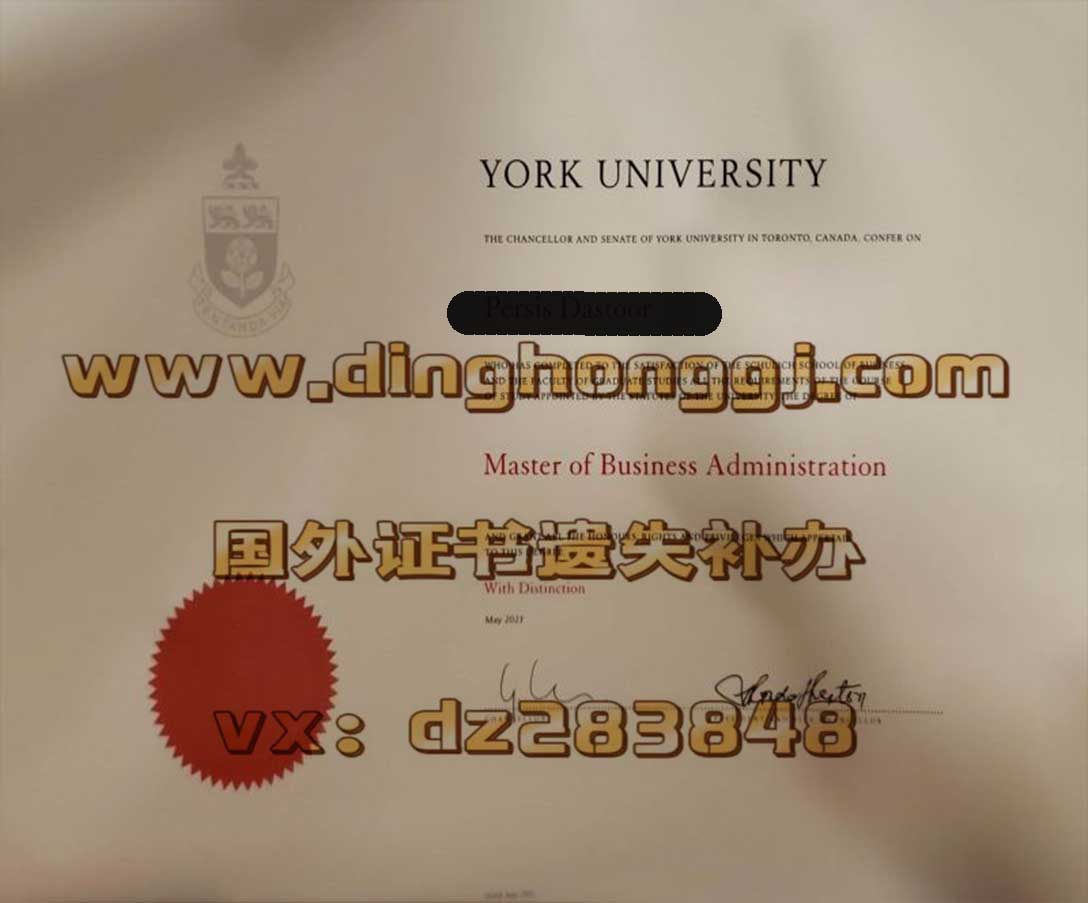约克大学毕业留学遗失补办文凭（York University diploma）