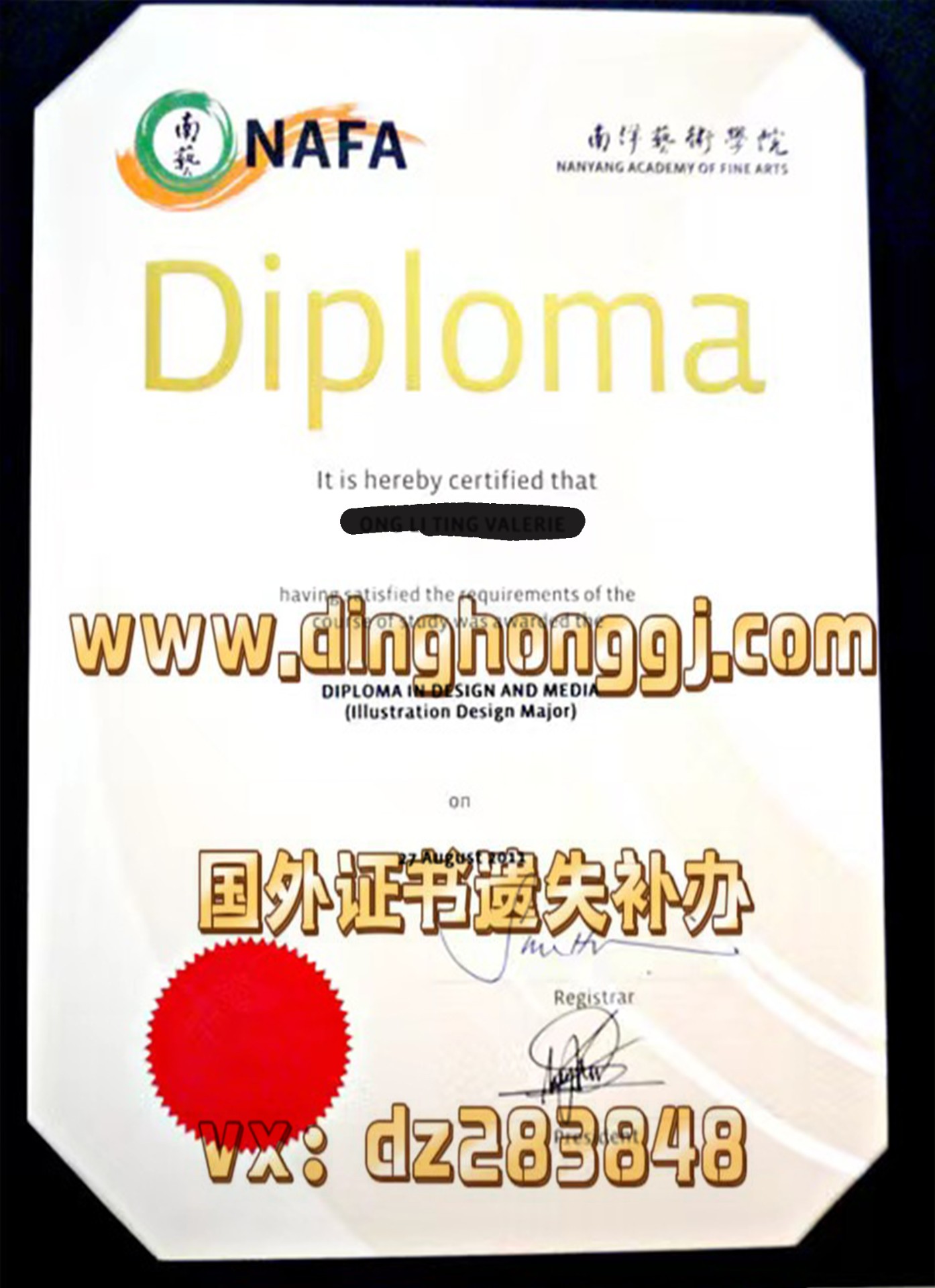 新加坡南洋艺术学院Nanyang Academy of Fine ArtsDiploma Degree Transcript 、本科、硕士、博士、成绩单、学生证（学生卡）、录取通知书（offer申请学校）、认证、样本图片、diploma案例原版