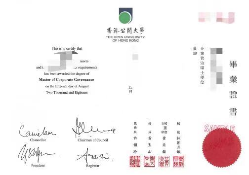 香港公开大学毕业证The Open University of Hong Kong diploma
